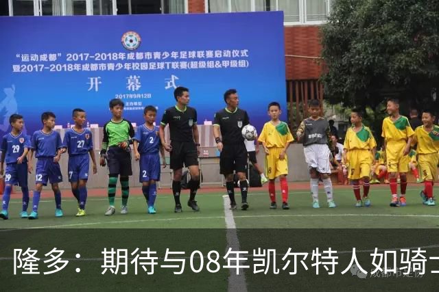 隆多：期待与08年凯尔特人如骑士般举行重聚